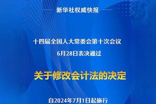 斯托伊奇科夫：弗拉霍维奇和我一样，不进球就会陷入偏执